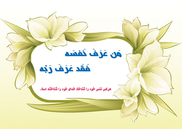 آیات انفسی