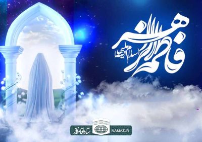 انسیه الحوراء