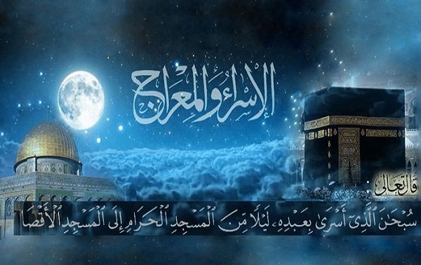 معراج