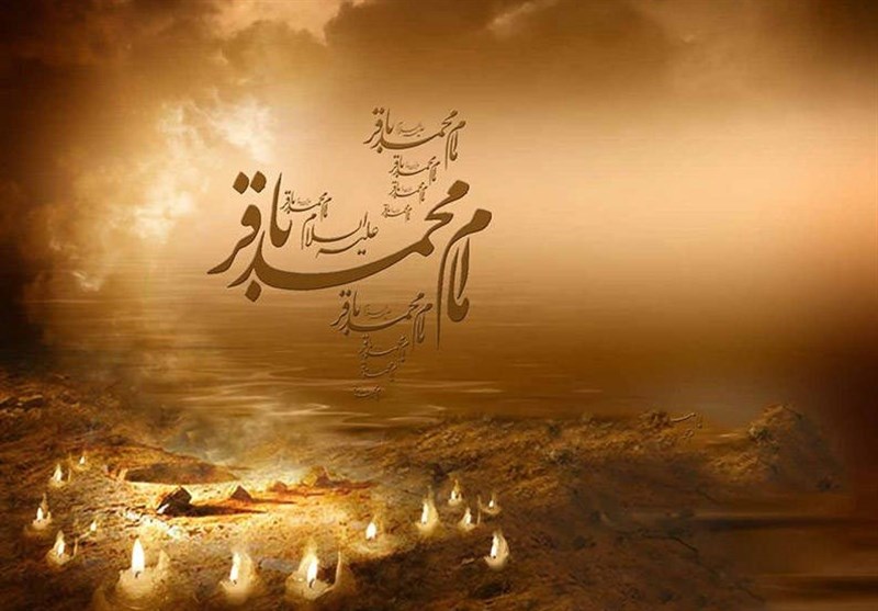امام محمد باقر