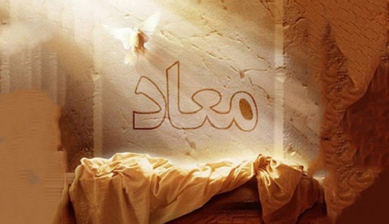 معاد