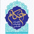 تخلی