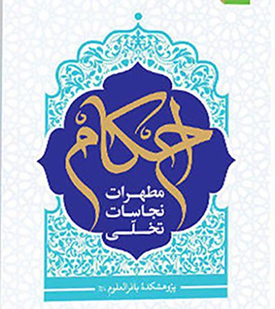 تخلی