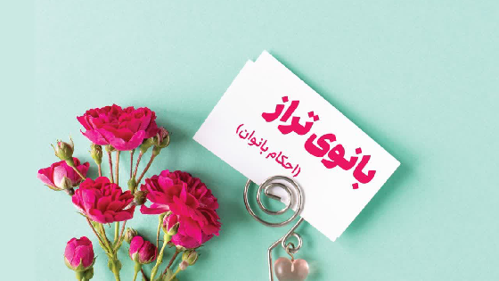دماء ثلاثه